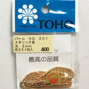 토호 금구슬(NO.301, 2mm)