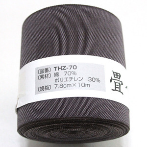 타다미 헤리(THZ-70, 1y)